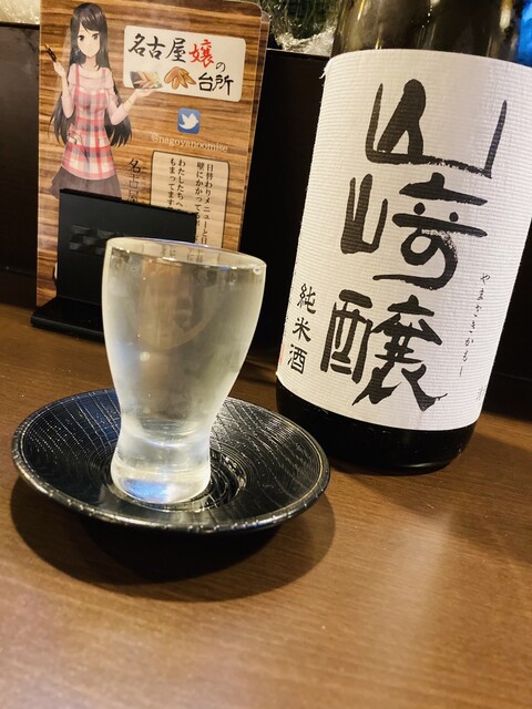 名古屋嬢の台所 名古屋栄店 栄 名古屋 居酒屋 ネット予約可 食べログ 名古屋嬢の台所 名古屋栄店 栄 名古屋 居酒屋 ネット予約可 食べログ