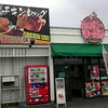 ふぁにーまーぶる 比布店