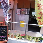 志のや - 志のや＠南三陸町志津川・さんさん商店街内