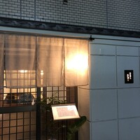 ひきざんたしざん - カウンターメインの居酒屋さんです☆