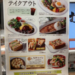 むさしの森 Diner 新宿中央公園店 - 