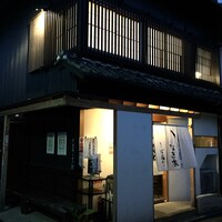 うなぎ家 しば福や - 