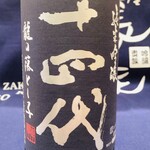 美酔酒屋 吟醸貴族 - 