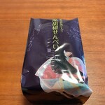 小倉山荘 - 定家のお気に入り黒胡椒入りせんべい