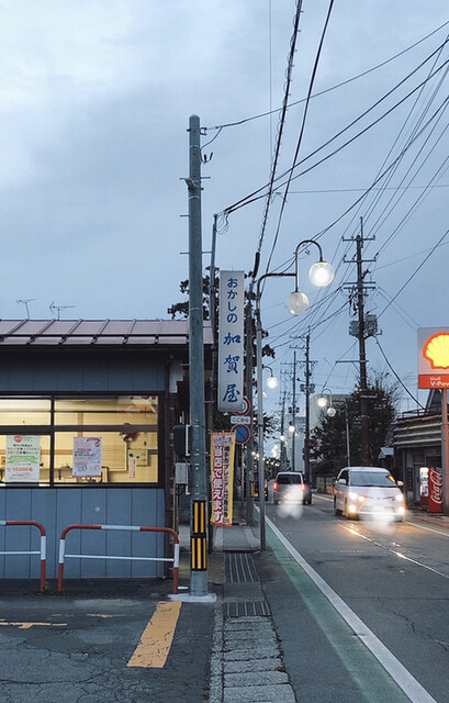 おかしの加賀屋 - 横手市その他（和菓子）の写真