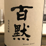 和み処 なかた - 