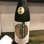 和み処 なかた - 