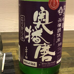 和み処 なかた - 