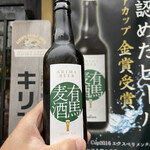 ARIMA BREWERY - 