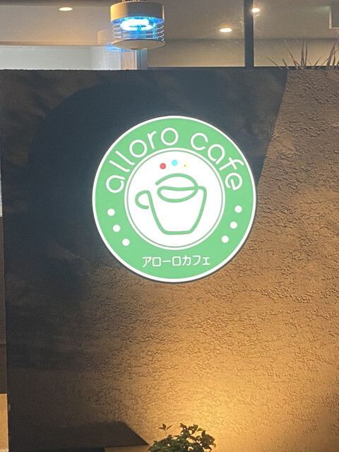 アローロカフェ Alloro Cafe 花崎 カフェ 食べログ