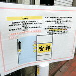 ラーメン 宮郎 - 