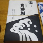 玄海鮨 - こちらは持ち帰り