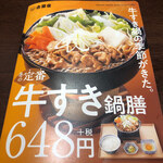 Yoshinoya - 