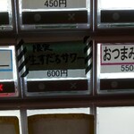 自家製手もみ麺 鈴ノ木 - 