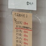 自家製手もみ麺 鈴ノ木 - 