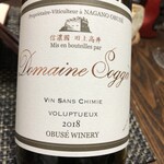 小布施ワイナリー - ドメイヌソガ サンシミ ヴォルプチュー 2018