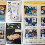 泉七八 - メニュー,泉七八本店(愛知県豊明市)食彩品館.jp撮影