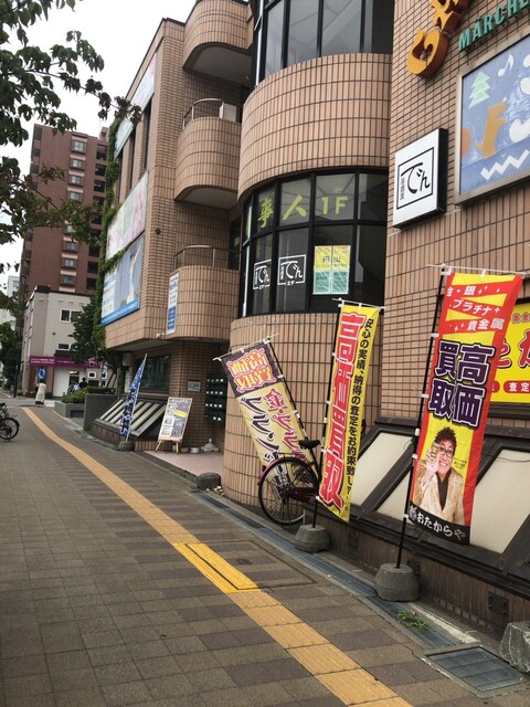 居酒屋 でん 円山公園 居酒屋 食べログ 居酒屋 でん 円山公園 居酒屋 食べログ