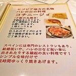 スペイン料理 トレス - 