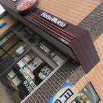 ほっともっと - 外観