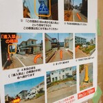 手打ちうどん こげら - 駐車場案内  2/2