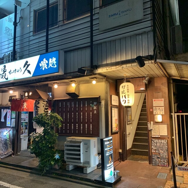 Zarubaku 笊麦 藤沢 ダイニングバー ネット予約可 食べログ Zarubaku 笊麦 藤沢 ダイニングバー ネット予約可 食べログ