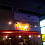 ハンチョアヨ - 派手な看板なので見逃しはありません