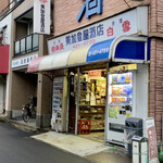 美加登屋酒店 - ゆうパックも送れるみたいです。