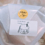 みちくさスコーン - 