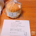 みちくさスコーン - 