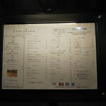 フロレゾン - お店の存在を示すのはこのメニューだけ