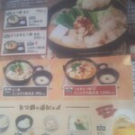 久兵衛屋 - もつ鍋メニュー 来週はもつ追加かな！