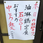 居喰処 光 - 2020/10/17
      本日の日替 油淋鶏定食 500円