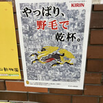 ゴールデンもつ - 