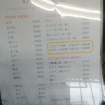 手打うどん 丸亀渡辺 - 