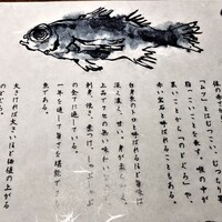 のどぐろ専門 銀座 中俣 - 