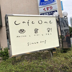 カフェ ワン - 