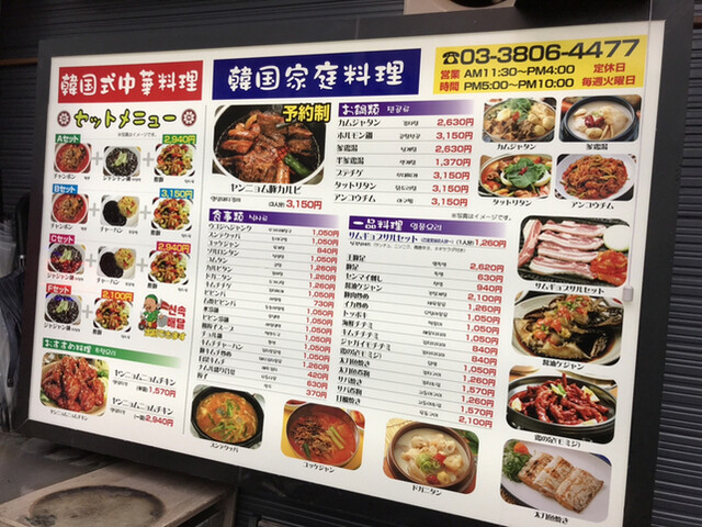By Yumim580 ザ味元 ザミゥオン 三河島 韓国料理 食べログ By Yumim580 ザ味元 ザミゥオン 三河島 韓国料理 食べログ
