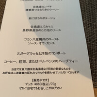 サラマンジェ ド ヨシノ - 