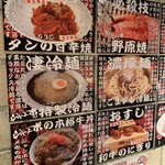 焼肉 ジャンボ - 
