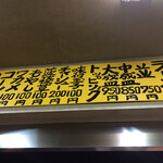 千葉家 - メニュー一部