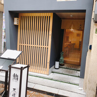 鮨 天使 - 店先