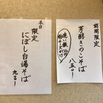 らーめん工房 麺作 - 