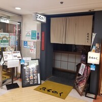 みちのく - 