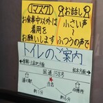 わたなべ - トイレは店外。