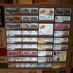 別邸 たけ井 - 券売機