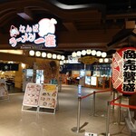 別邸 たけ井 - なんばラーメン一座エントランス