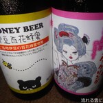 Michi No Eki Itomarine Town - HONEY BEER＆キン恋スパークリング