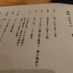 おおたに - 本日のメニュー①