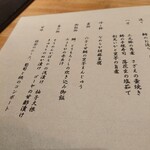 おおたに - 本日のメニュー②